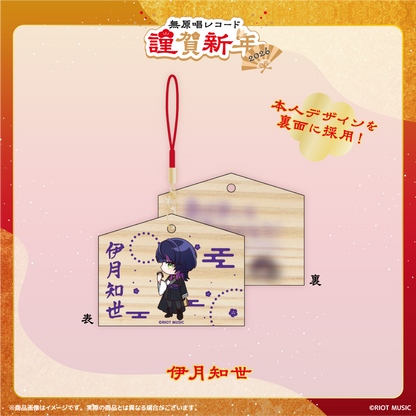 無原唱レコード 謹賀新年2026 絵馬風ミニストラップ