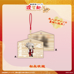 京アニ 絵馬 エスマ文庫 特典 キーホルダー　ストラップ 無原唱レコード 謹賀新年2026 絵馬風ミニストラップ – RIOT MUSIC