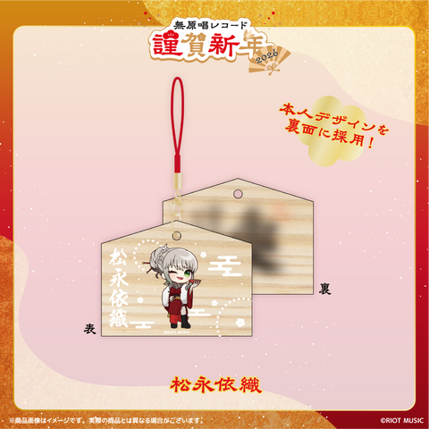 無原唱レコード 謹賀新年2026 絵馬風ミニストラップ – RIOT MUSIC