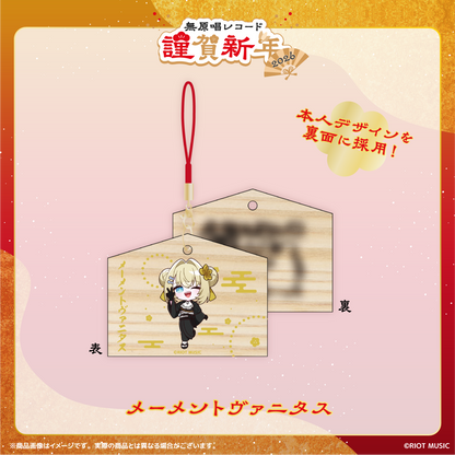 無原唱レコード 謹賀新年2026 絵馬風ミニストラップ
