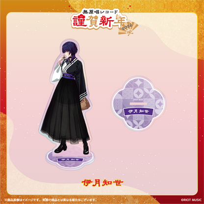 無原唱レコード 謹賀新年2026 オーロラアクリルスタンド