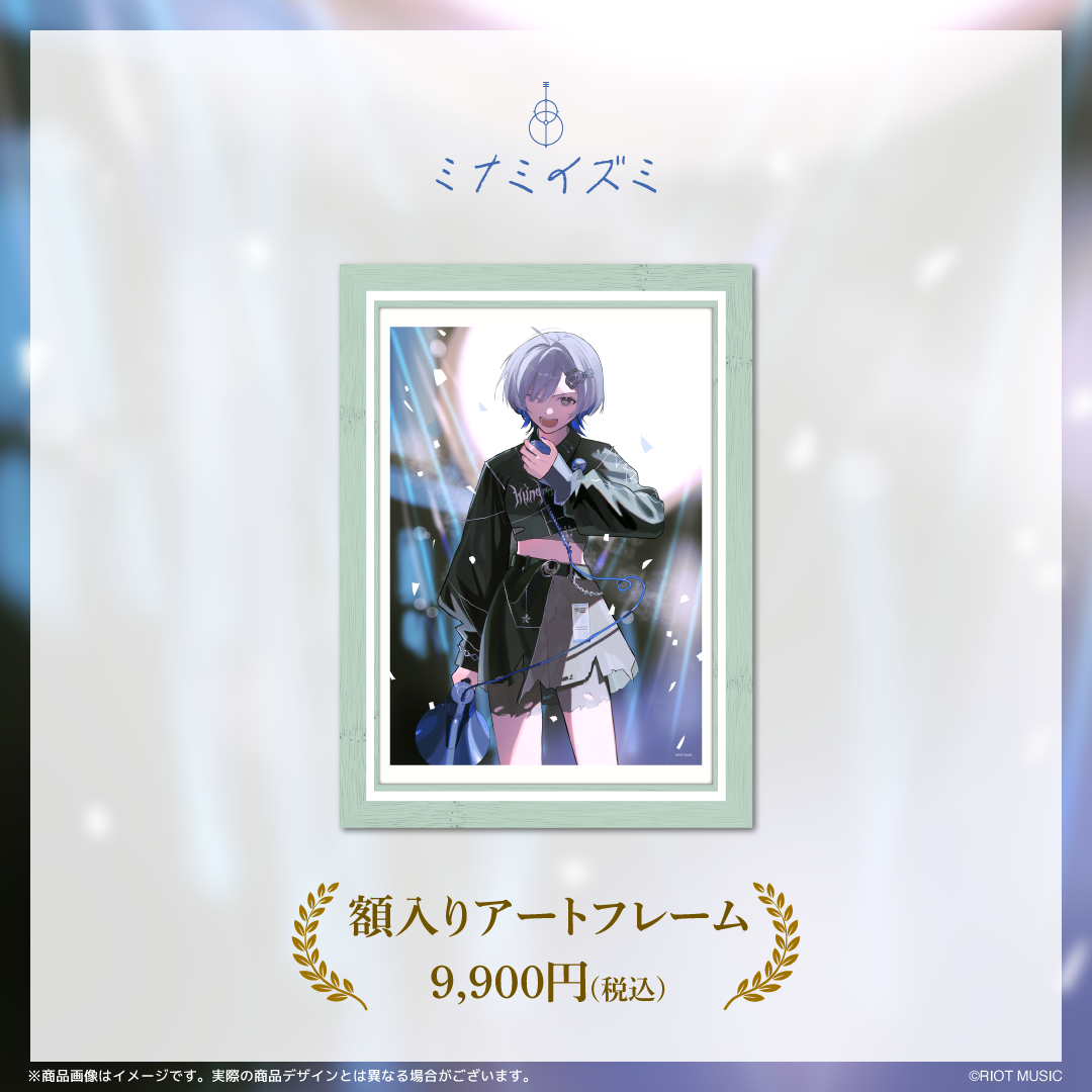 ミナミイズミ 活動1周年記念グッズ