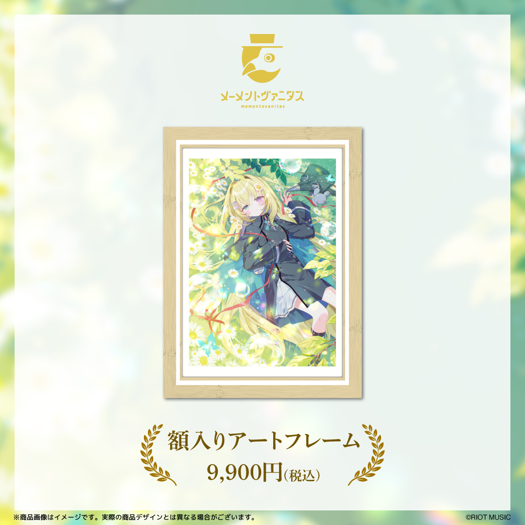 メーメントヴァニタス 活動1周年記念グッズ
