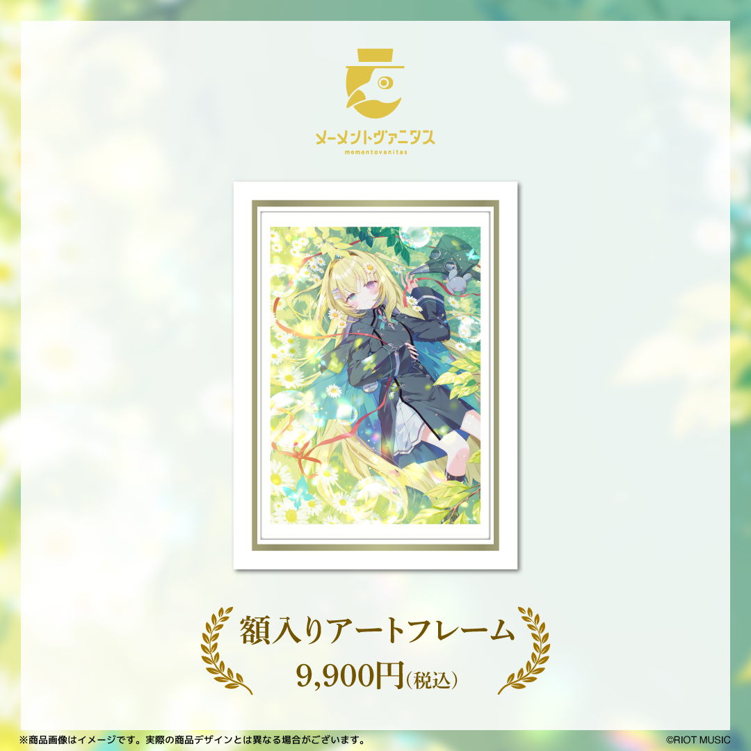 メーメントヴァニタス 活動1周年記念グッズ