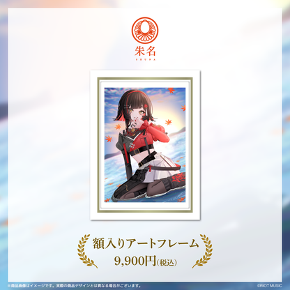 朱名 活動1周年記念グッズ