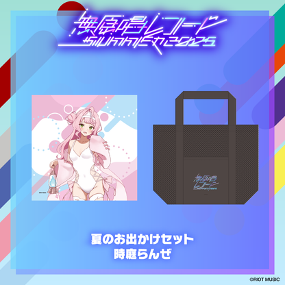 無原唱レコード SUMMER 2025 夏のお出かけセット