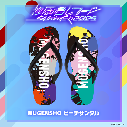 無原唱レコード SUMMER 2025 MUGENSHOビーチサンダル