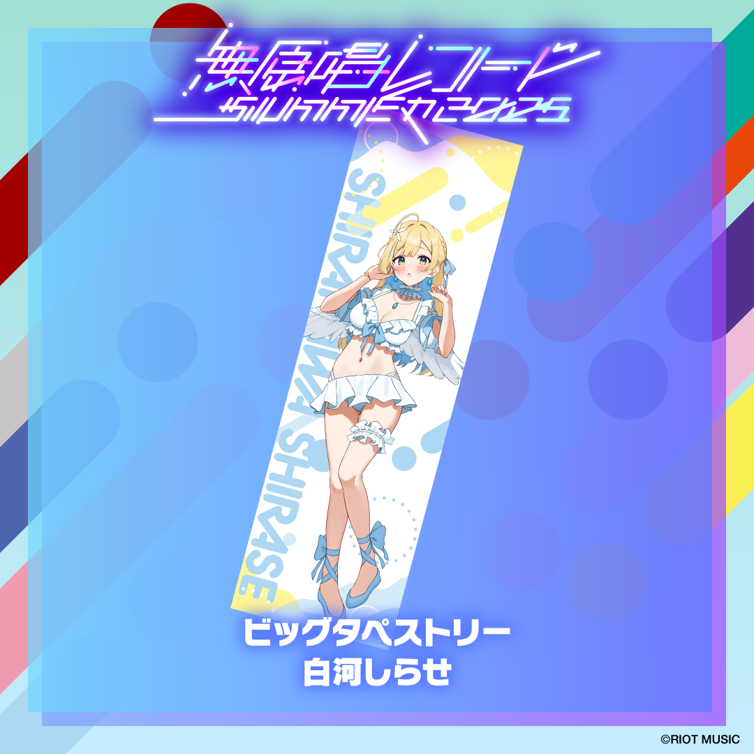 無原唱レコード SUMMER 2025 ビッグタペストリー – RIOT MUSIC