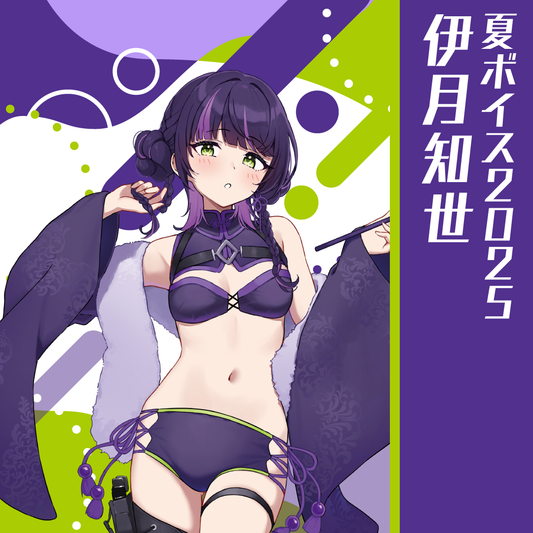 無原唱レコード SUMMER 2025 夏ボイス 伊月知世