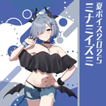 無原唱レコード SUMMER 2025 夏ボイス ミナミイズミ