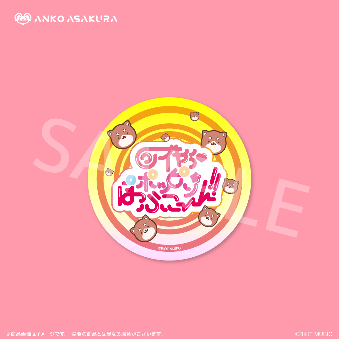 朝倉杏子1st EP 「ロイやぅ♡ポッピン☆ぽっぷこーん！」(豪華盤)