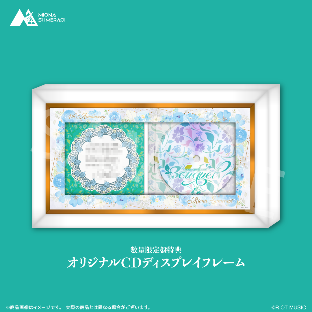 皇美緒奈 1st アルバム「Bouquet」(豪華盤)