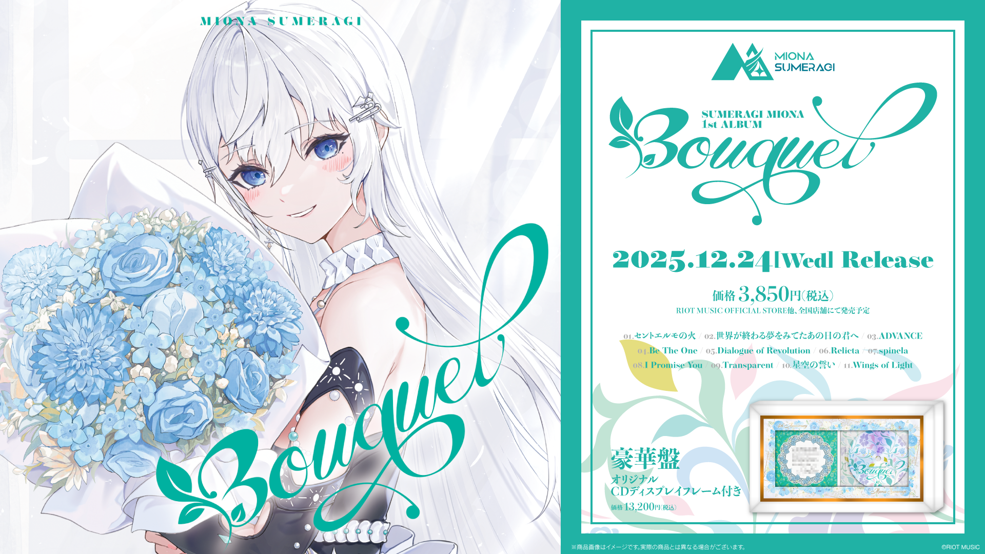 RIOT MUSIC OFFICIAL STORE