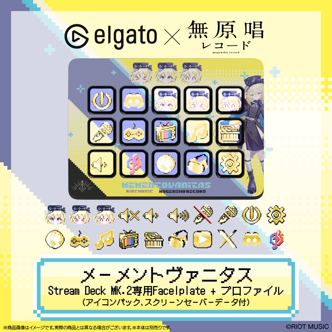 【Elgato × 無原唱レコード】メーメントヴァニタス Stream Deck MK.2専用Facelplate + プロファイル(アイコンパック、スクリーンセーバーデータ付)