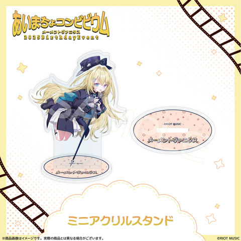メーメントヴァニタス"あいまちょコンビビウム" ミニアクリルスタンド