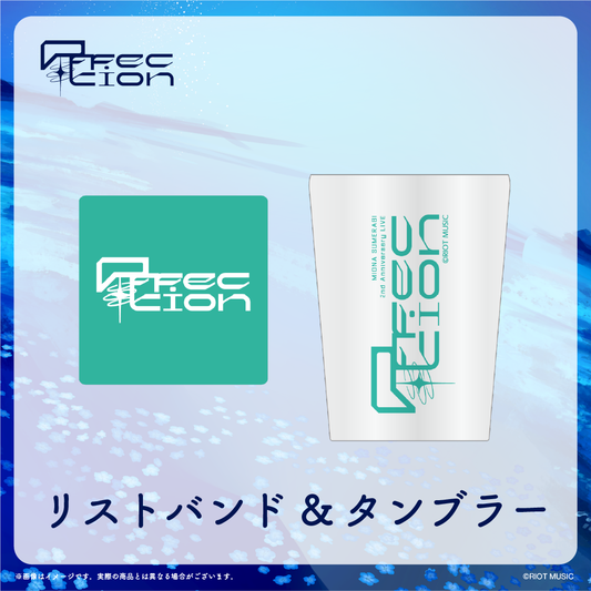 <Affection> リストバンド&タンブラー