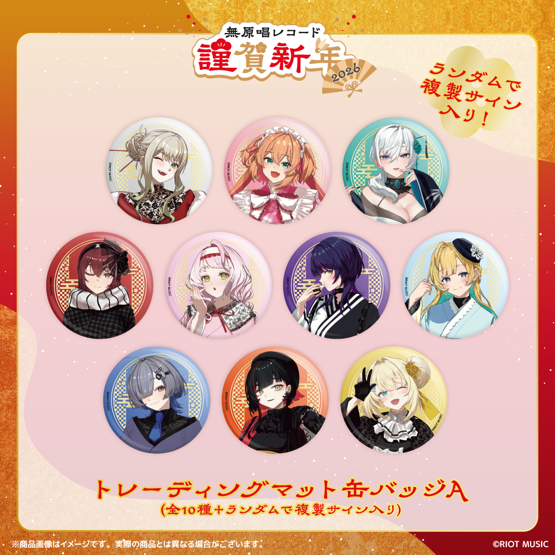 商品一覧 – RIOT MUSIC OFFICIAL STORE