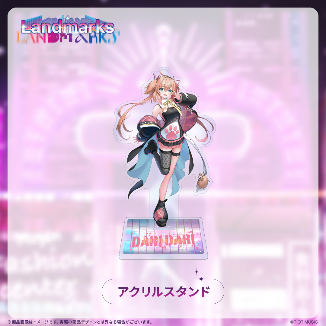 【先行受注】Landmarks EP 記念グッズ アクリルスタンド