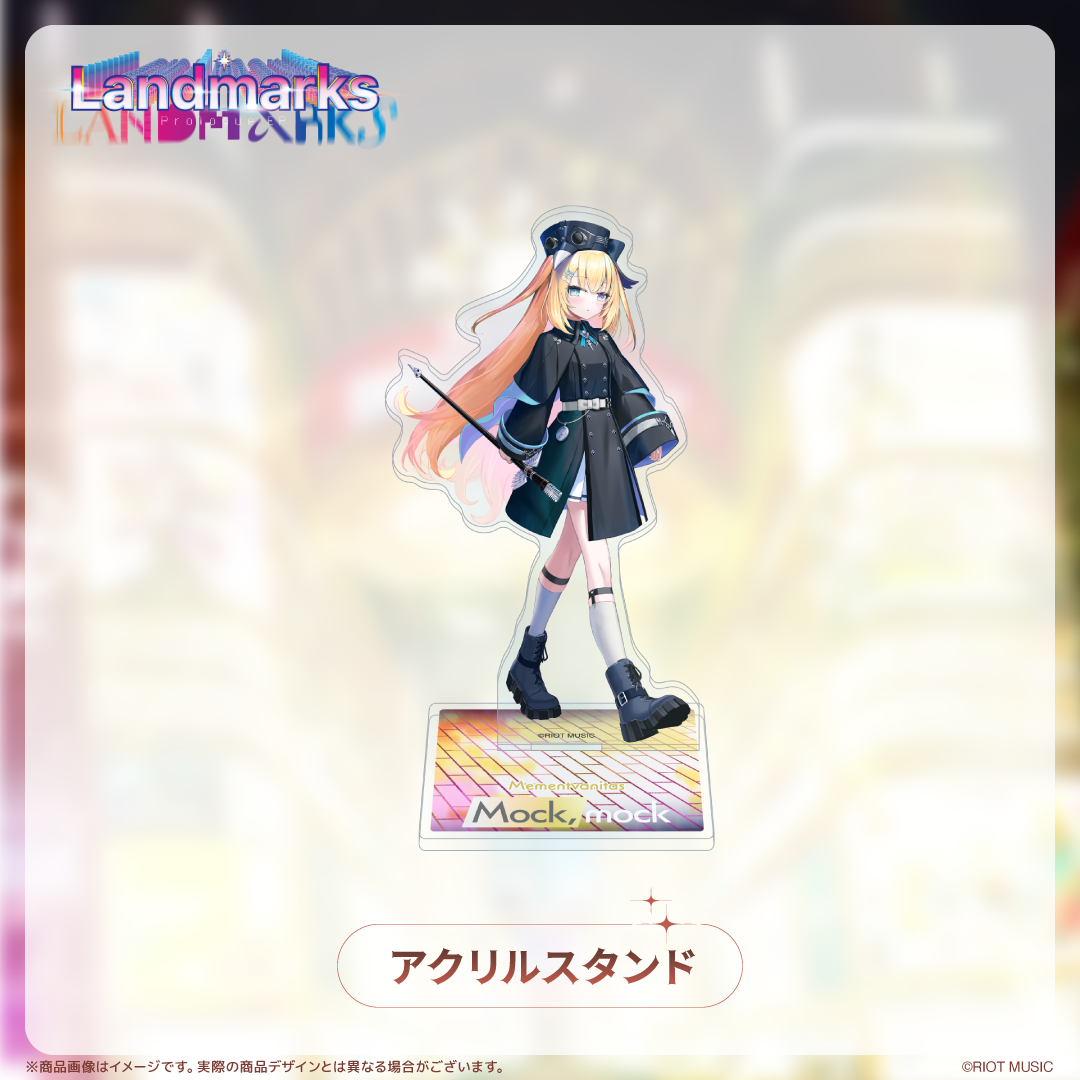 Landmarks EP 3rd『Mock,mock』記念グッズアクリルスタンド
