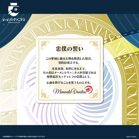 メーメントヴァニタス オリジナル白雲石コースター