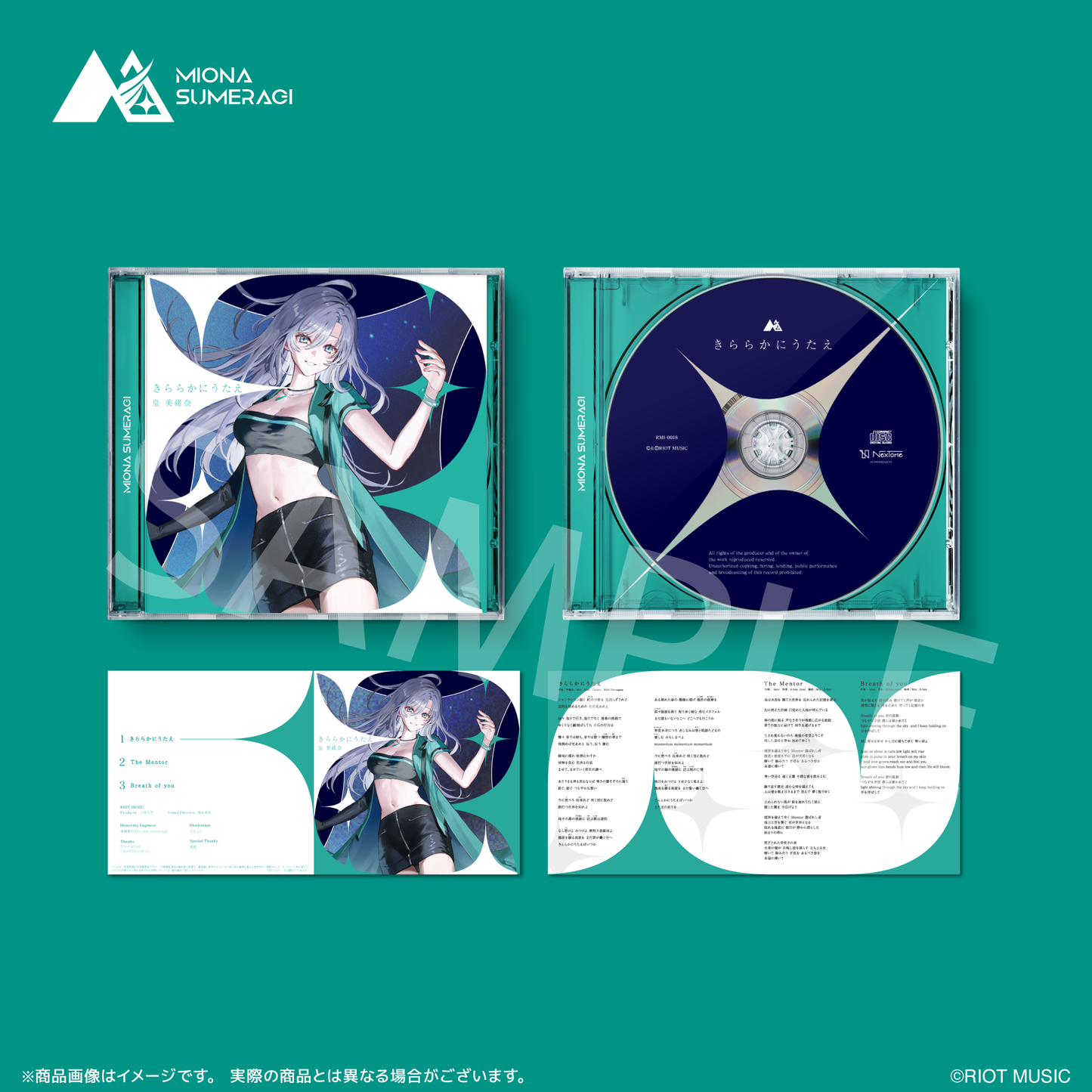 皇美緒奈「きららかにうたえ」(通常盤)