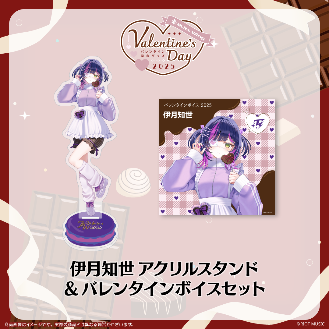 Blitz Wing Valentine's Day 2025 – RIOT MUSIC OFFICIAL STORE