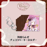 "Blitz Wing Valentine's Day 2025" チョコラバーキーホルダー