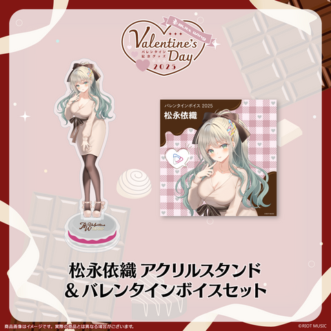 "Blitz Wing Valentine's Day 2025" バレンタインボイス＋アクリルスタンド 松永依織