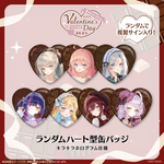 "Blitz Wing Valentine's Day 2025" ランダムハート型缶バッジ