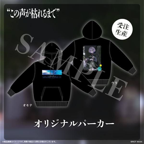 受注生産】ミナミイズミ 1st ONE MAN Live “この声が枯れるまで