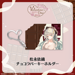 "Blitz Wing Valentine's Day 2025" チョコラバーキーホルダー