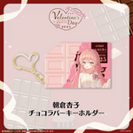 "Blitz Wing Valentine's Day 2025" チョコラバーキーホルダー