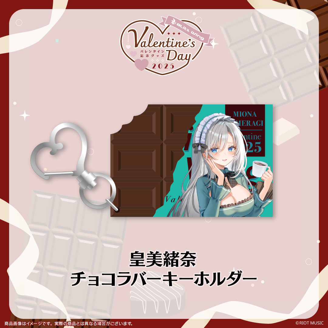 Blitz Wing Valentine's Day 2025