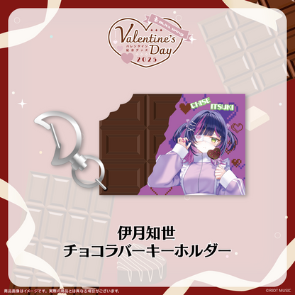 "Blitz Wing Valentine's Day 2025" チョコラバーキーホルダー