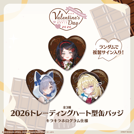 無原唱レコード Valentine's Day2026トレーディングハート型缶バッジ3種