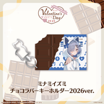 無原唱レコード Valentine's Dayチョコラバーキーホルダー 2026ver