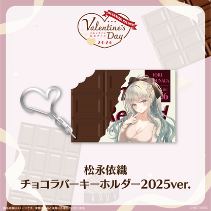 無原唱レコード Valentine's Dayチョコラバーキーホルダー 2025ver.