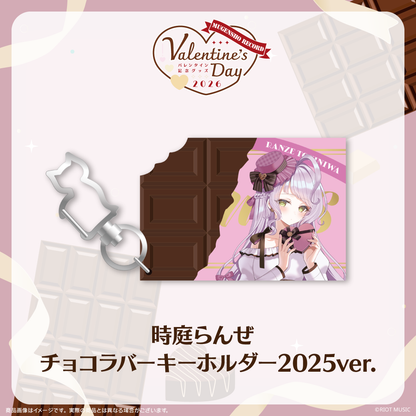 無原唱レコード Valentine's Dayチョコラバーキーホルダー 2025ver.