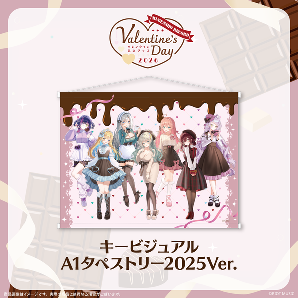 無原唱レコード Valentine's DayキービジュアルA1タペストリー2025Ver