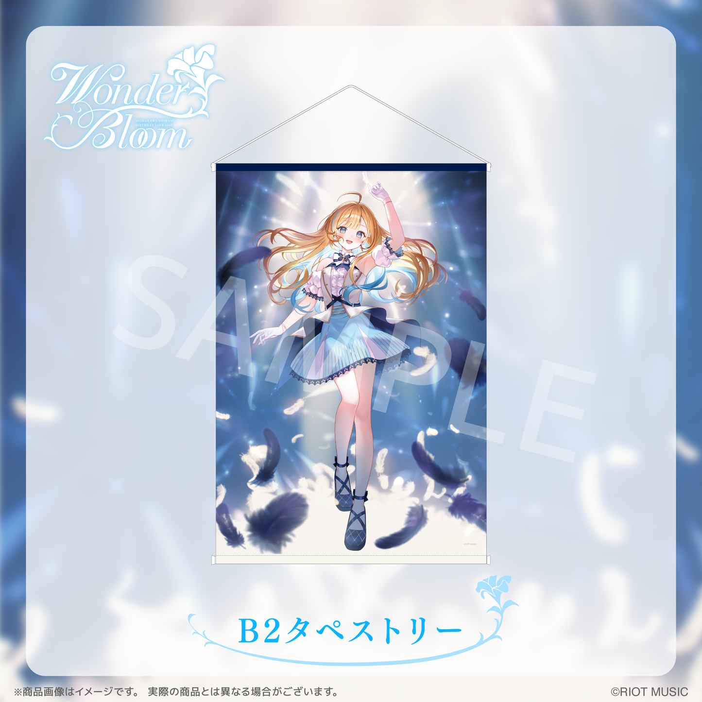 "Wonder Bloom" B2タペストリー