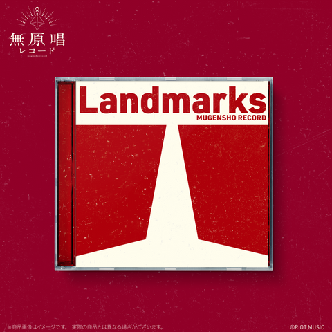 PrologueEP「Landmarks」(通常盤)