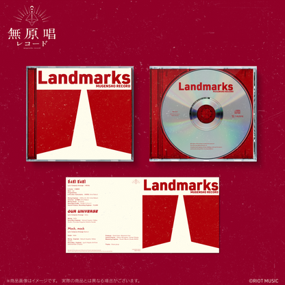 PrologueEP「Landmarks」(通常盤)