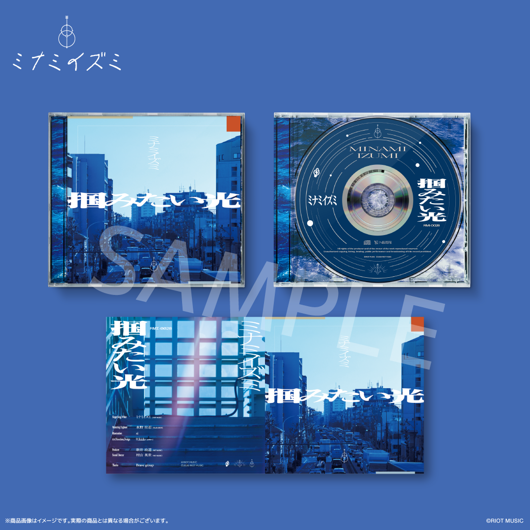 ミナミイズミ 1stEP 「掴みたい光」通常盤