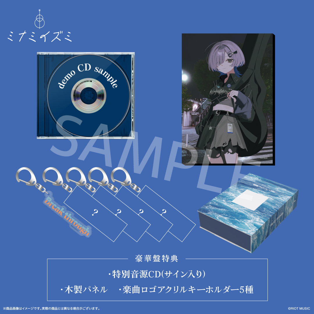 RIOT MUSIC OFFICIAL STORE