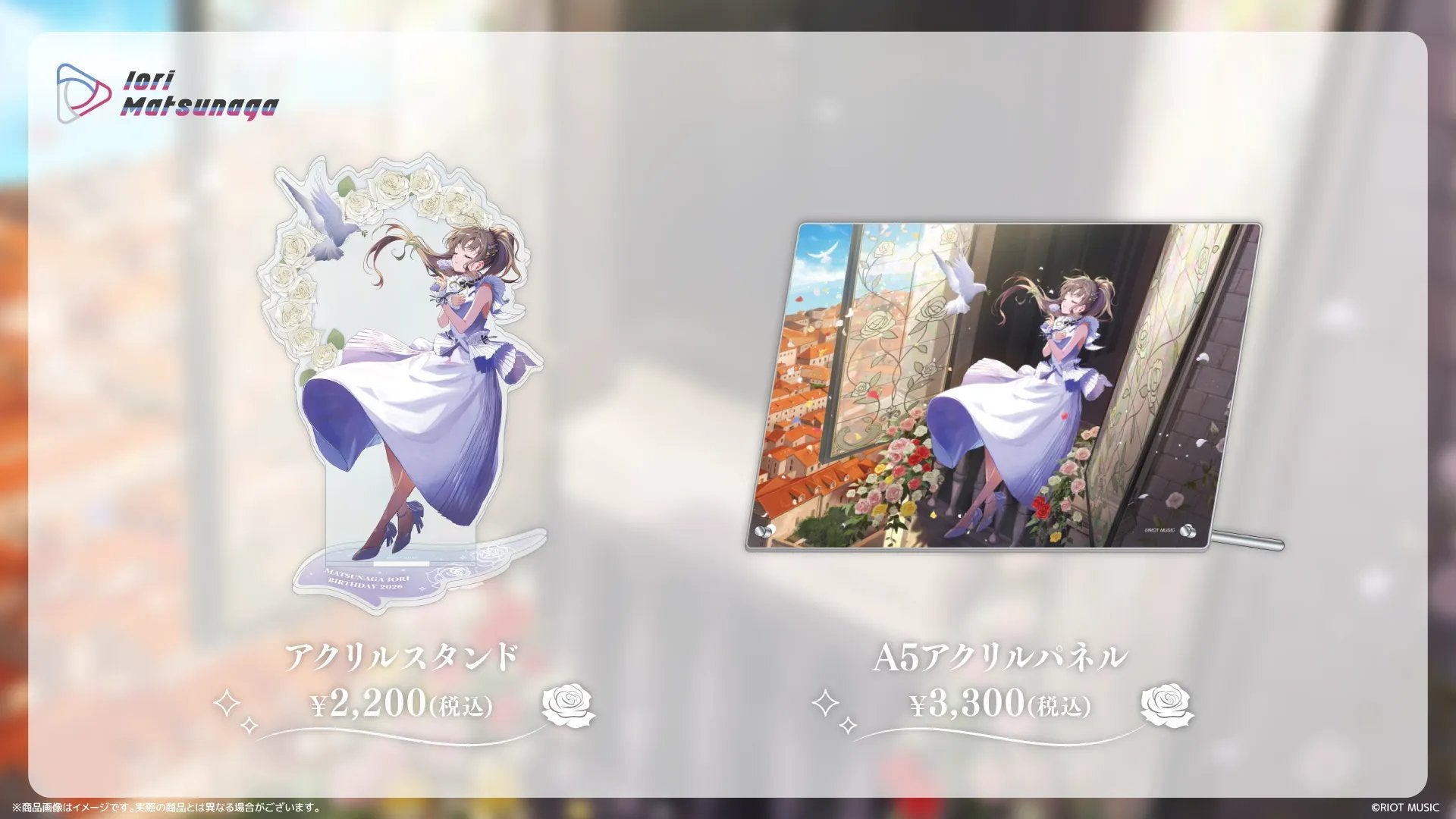 RIOT MUSIC OFFICIAL STORE