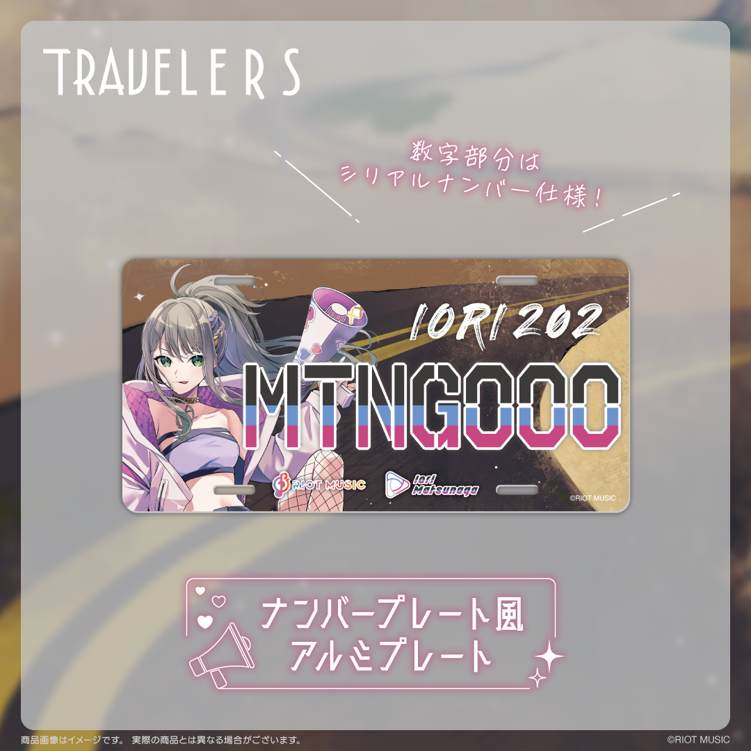 IORI MATSUNAGA Birthday Live2025〈TRAVELERS〉 – RIOT MUSIC IORI MATSUNAGA Birthday Live2025〈TRAVELERS〉 – RIOT MUSIC