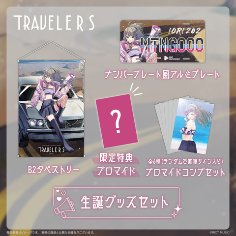 IORI MATSUNAGA Birthday Live2025〈TRAVELERS〉 – RIOT MUSIC IORI MATSUNAGA Birthday Live2025〈TRAVELERS〉 – RIOT MUSIC