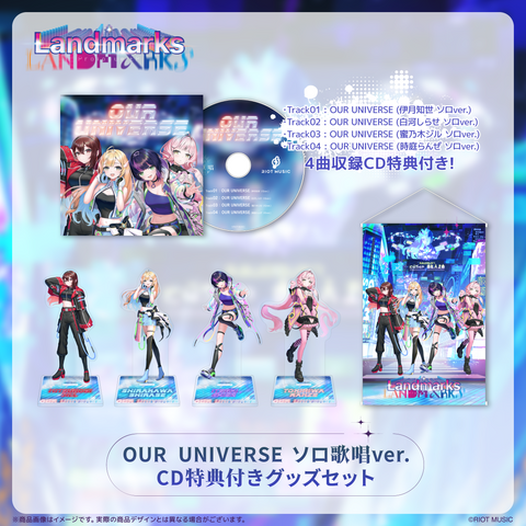 【先行受注】Landmarks EP 2nd『OUR UNIVERSE』記念グッズ OUR UNIVERSE ソロ歌唱ver. CD特典付きグッズセット