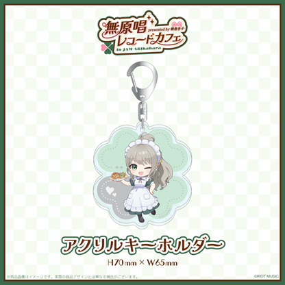 "無原唱レコードカフェ in JAM Akihabara" アクリルキーホルダー