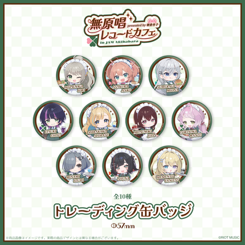 "無原唱レコードカフェ in JAM Akihabara" トレーディング缶バッジ